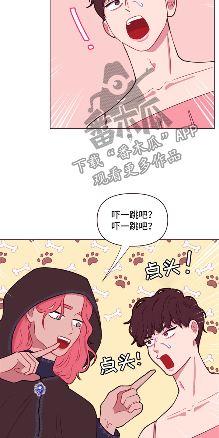 第10章：隐瞒之事16