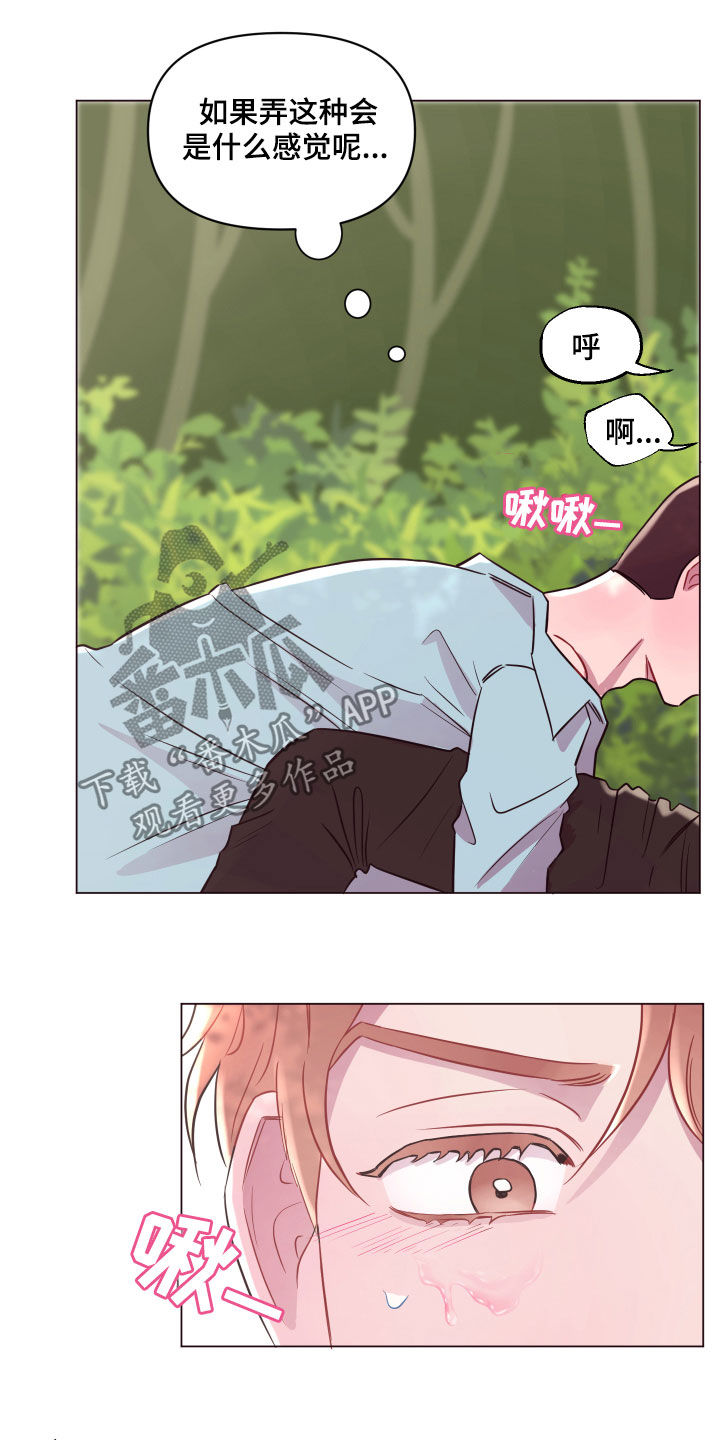 第19章：快叫名字6