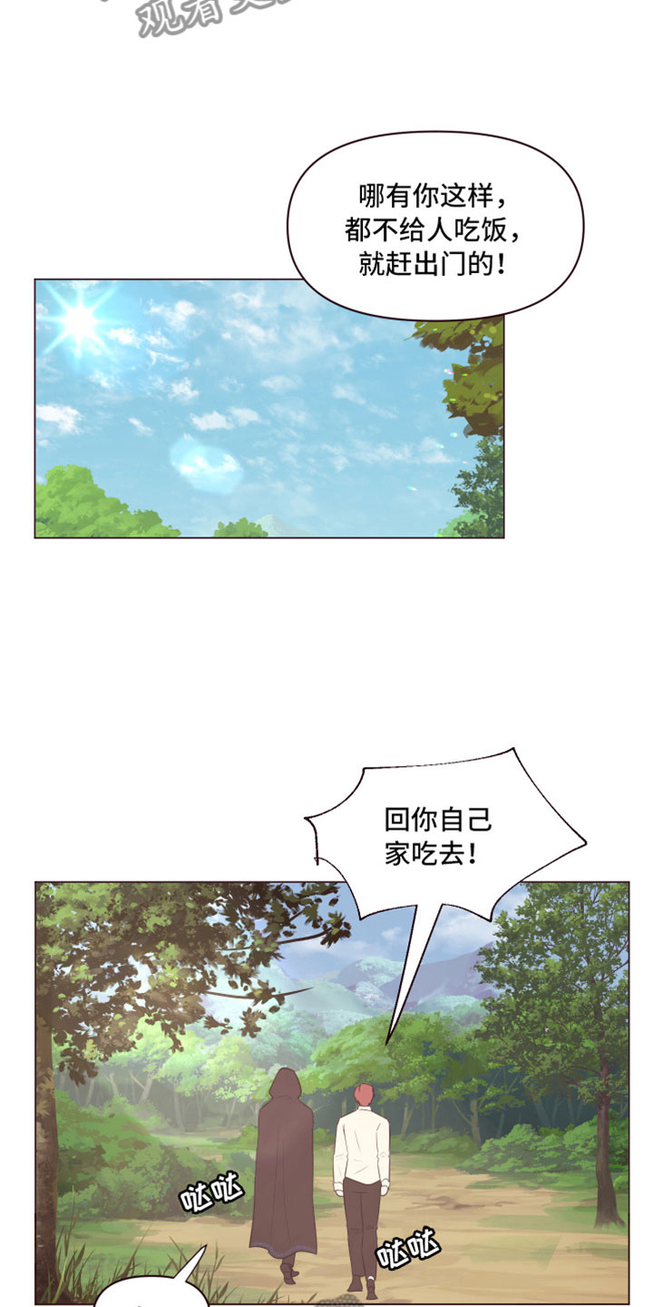 第10章：隐瞒之事26