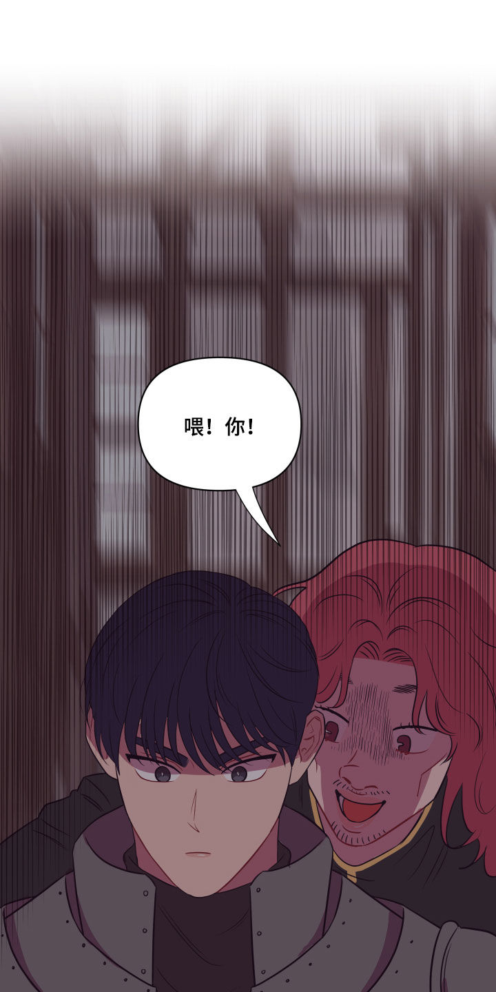 第24章：糟了15