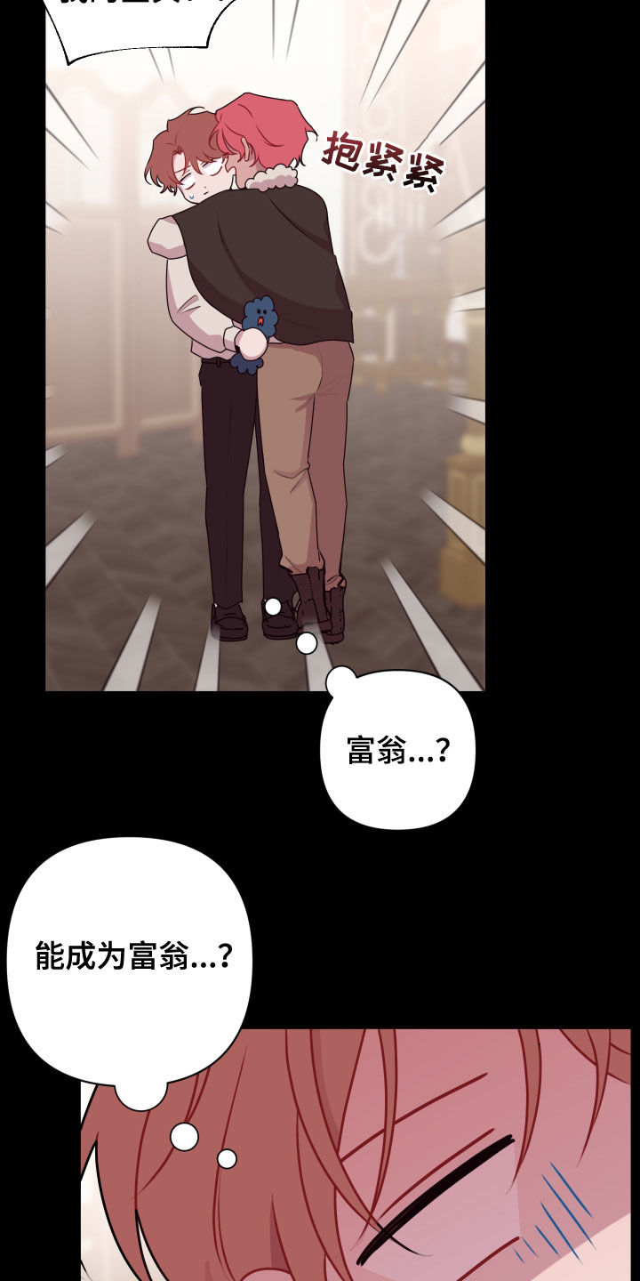 第47章：绝对不行8