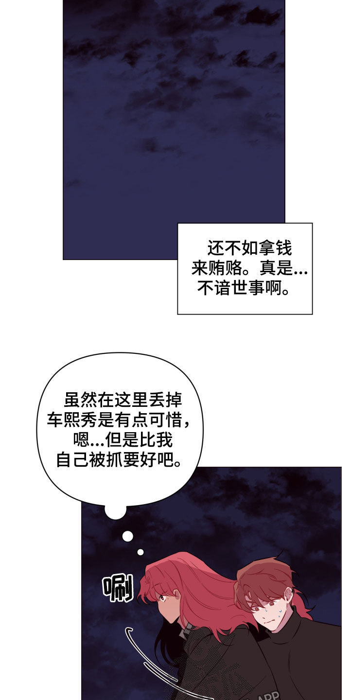 第42章：见死不救22
