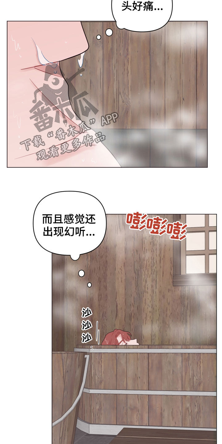 第27章：闯浴室3