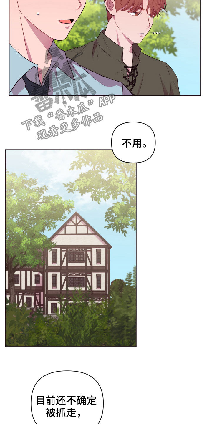 第29章：被抓15