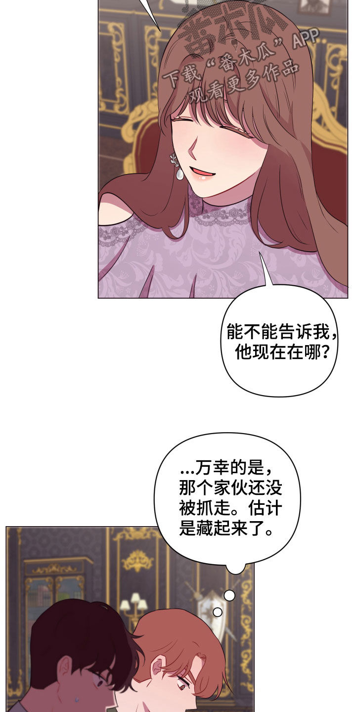 第30章：美男计9