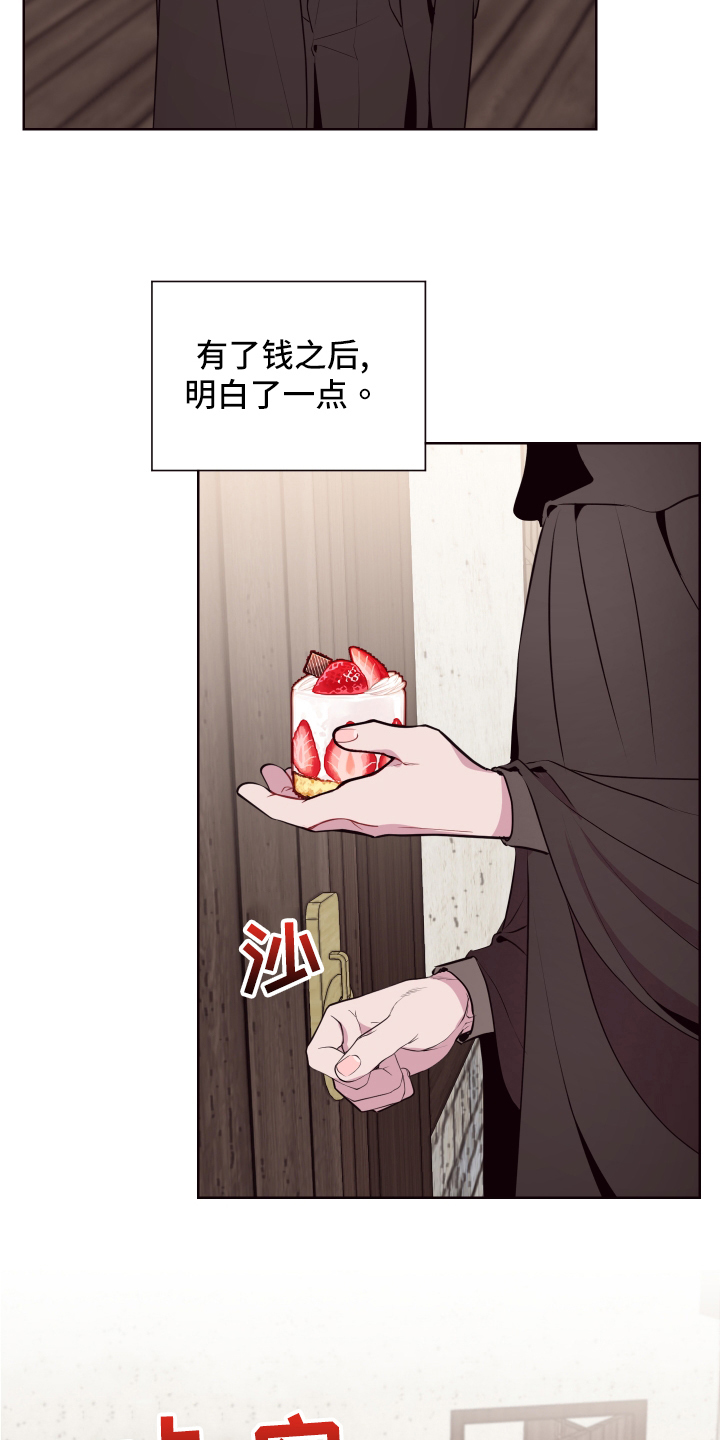 第74章：【番外】生活的乐趣10
