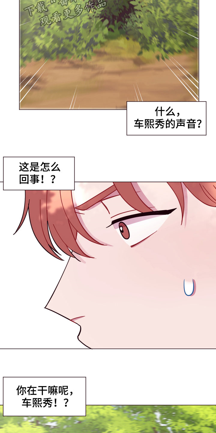 第15章：泥怪17