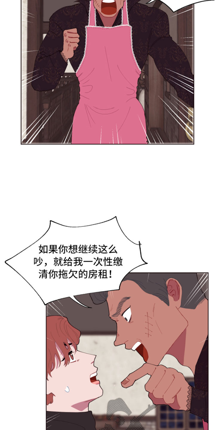 第4章：魔力增幅石13