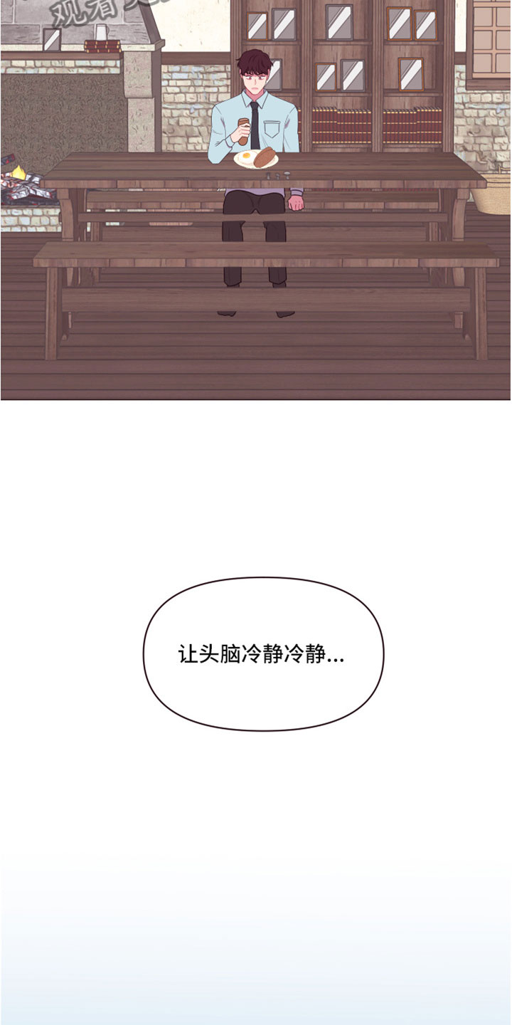 第11章：喜欢我吗？8