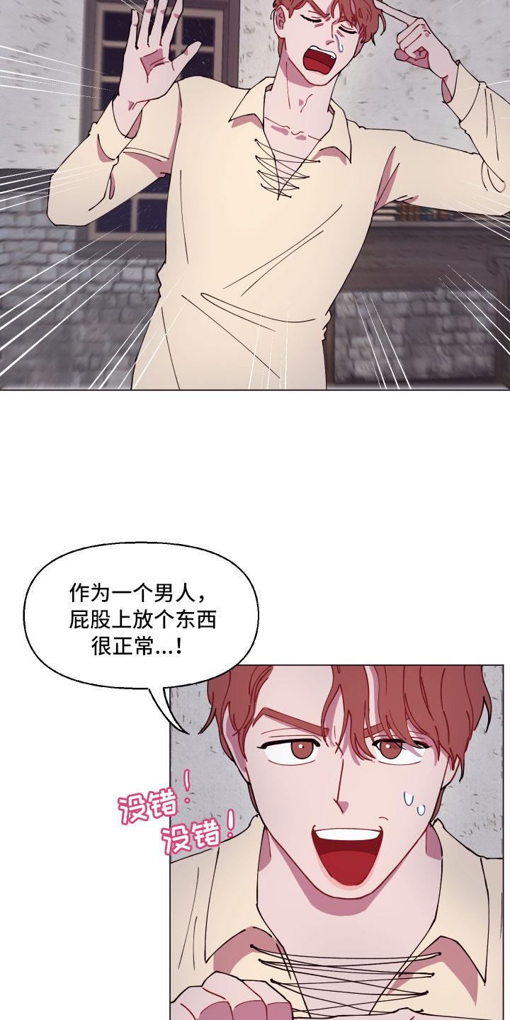 第7章：意外的发展5