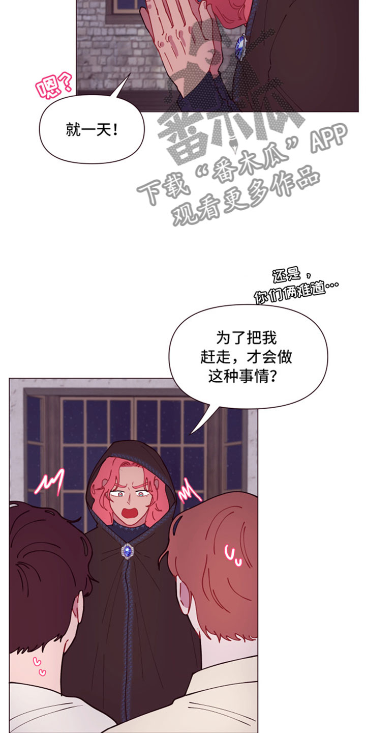 第9章：三个人的夜晚24
