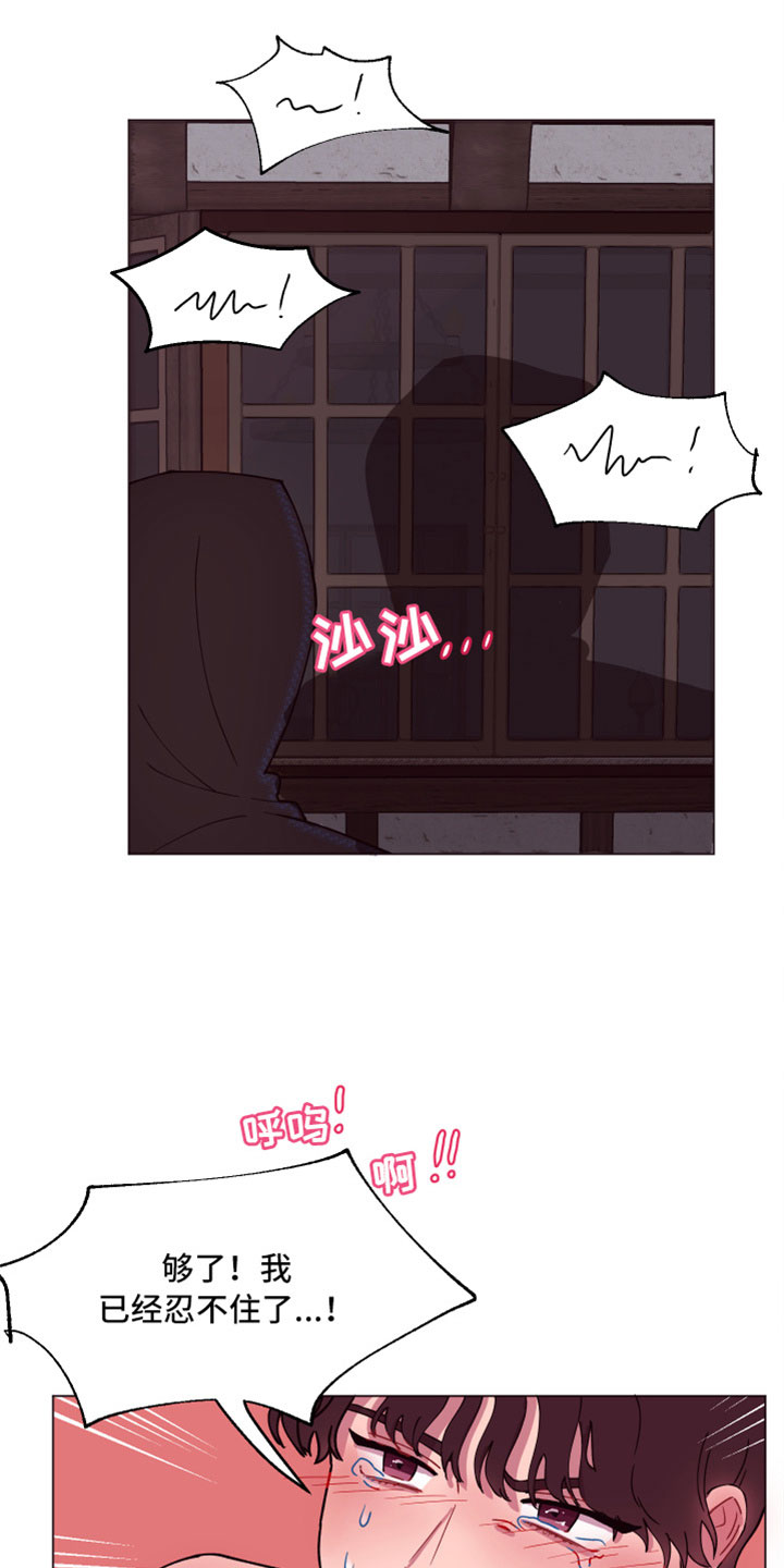 第8章：你长大了啊21