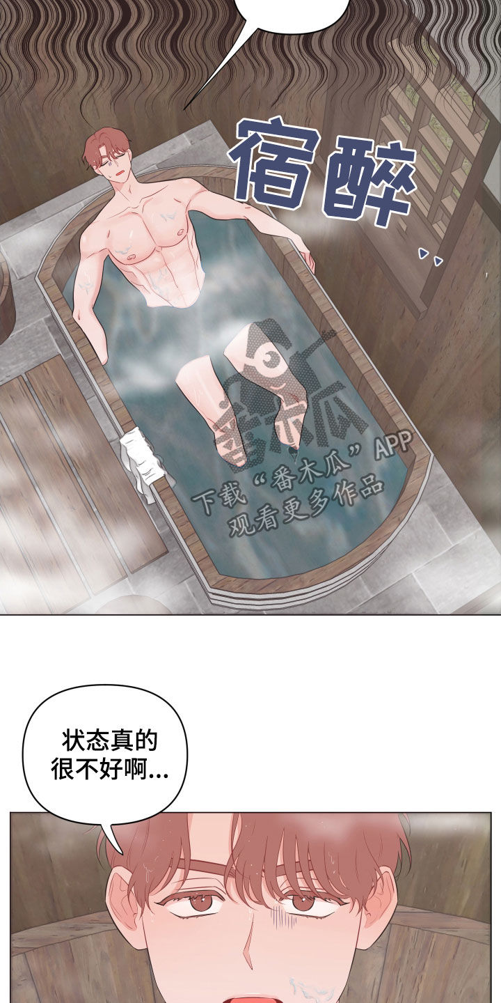 第27章：闯浴室1