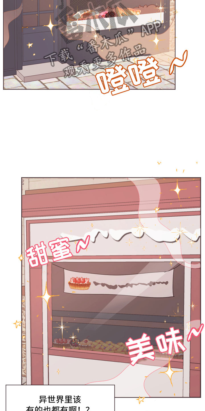 第11章：喜欢我吗？21
