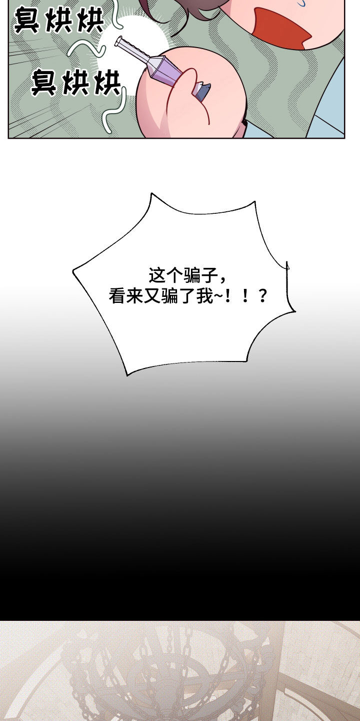 第58章：中招3