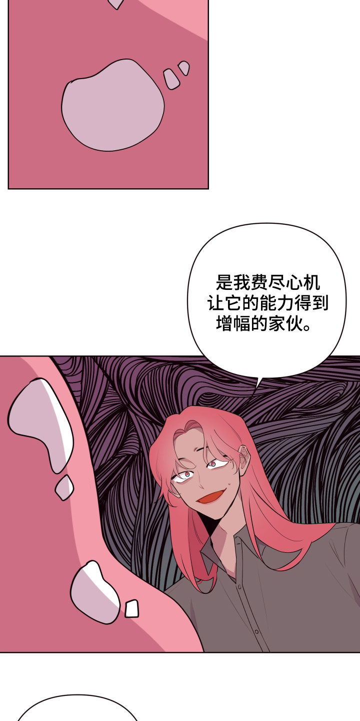 第59章：白忙活21