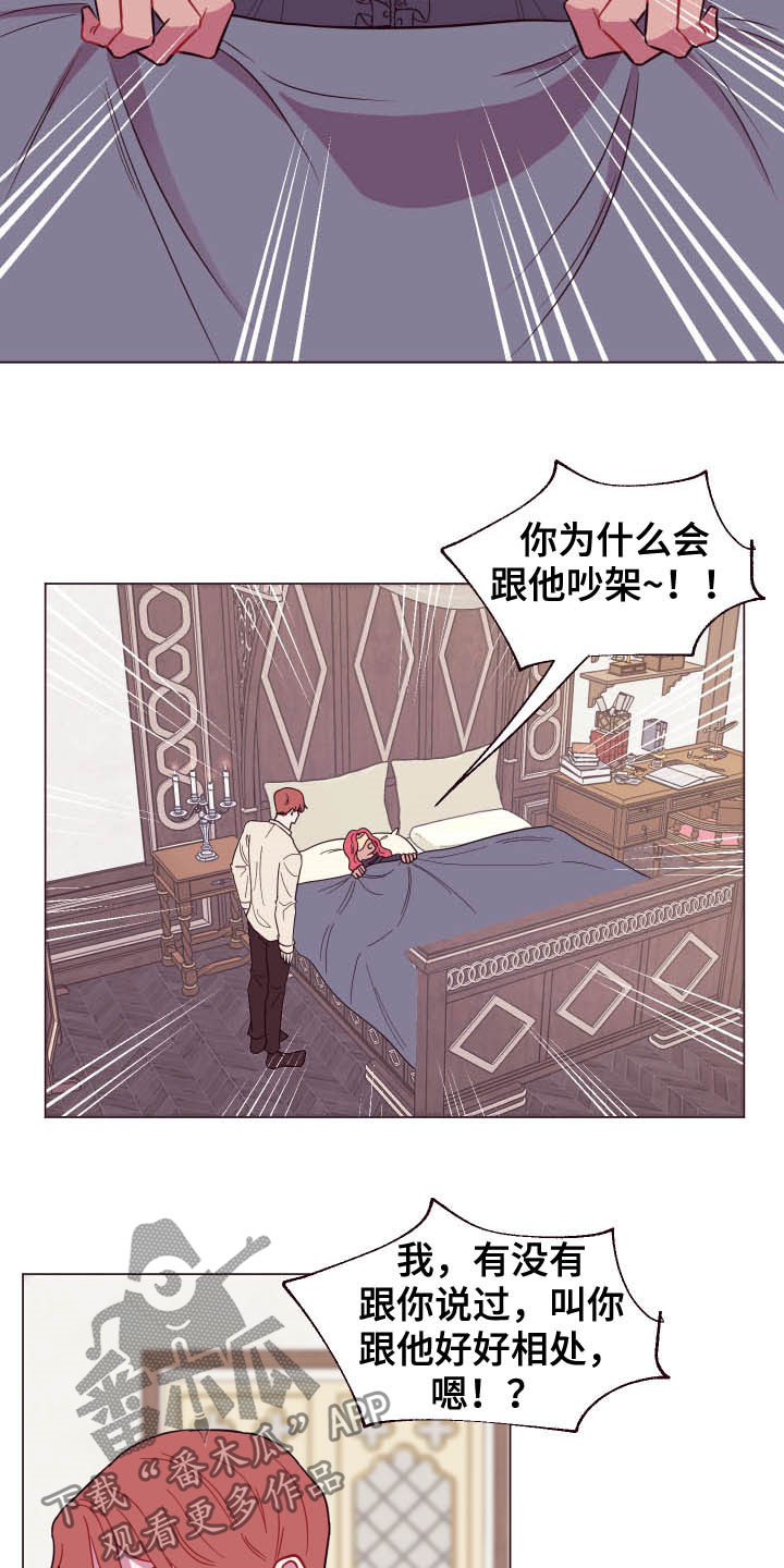 第15章：泥怪3