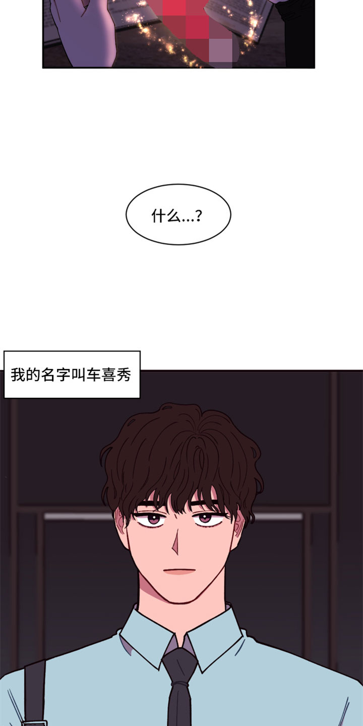 第1章：倒霉的一天3