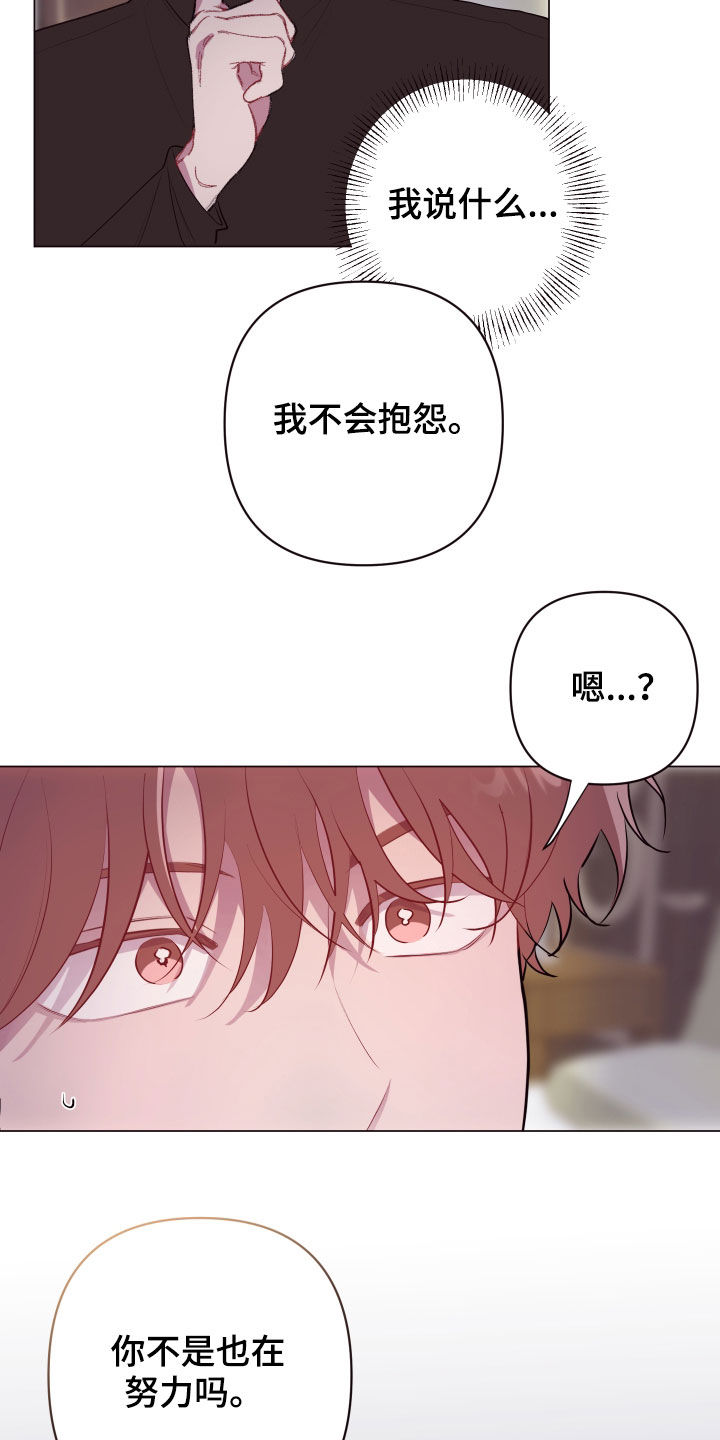 第50章：不会抱怨9
