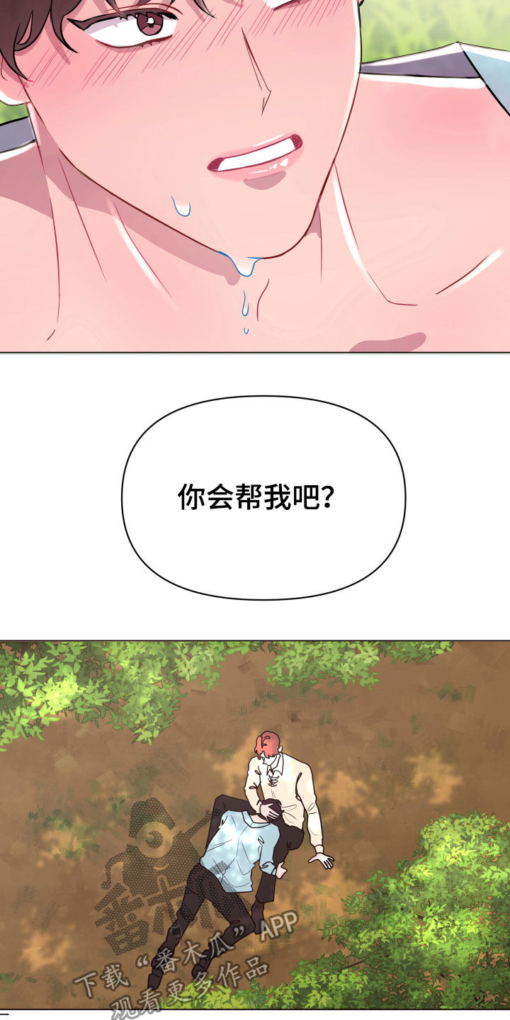 第19章：快叫名字1