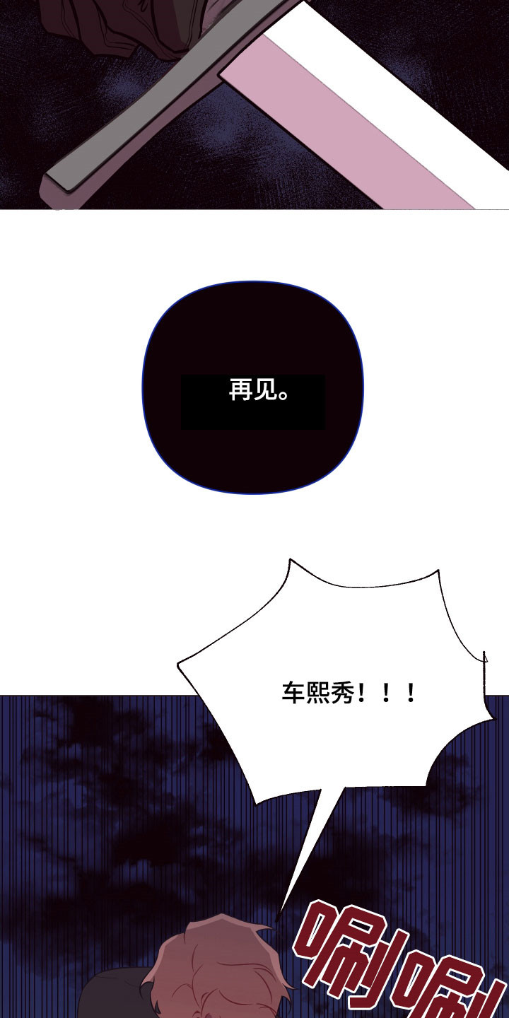 第43章：逃之夭夭1