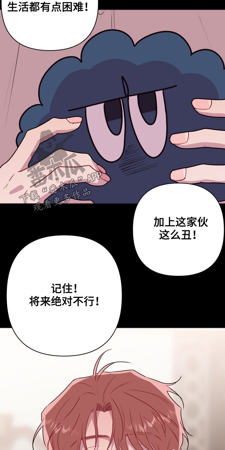 第47章：绝对不行13