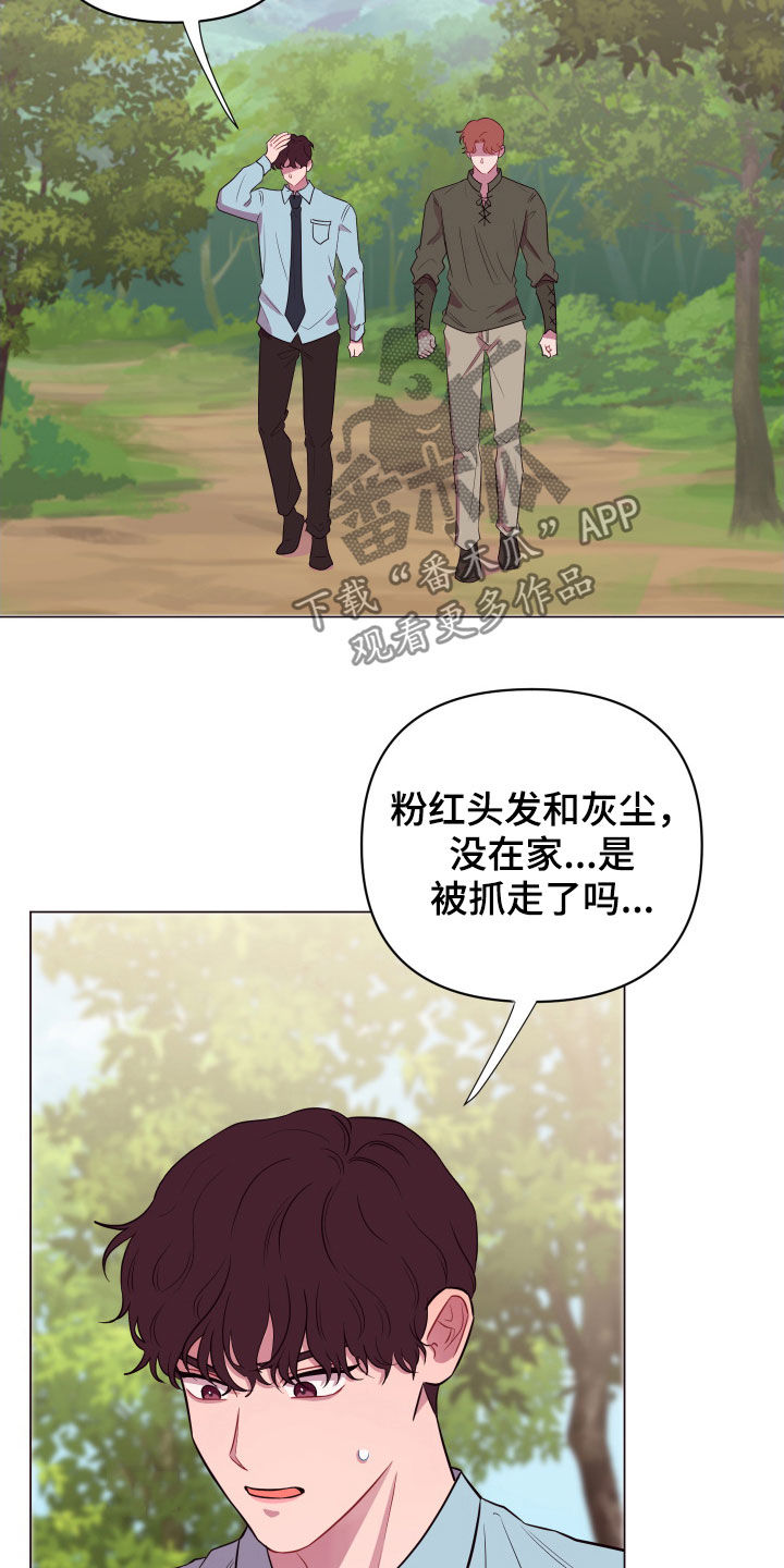 第29章：被抓13