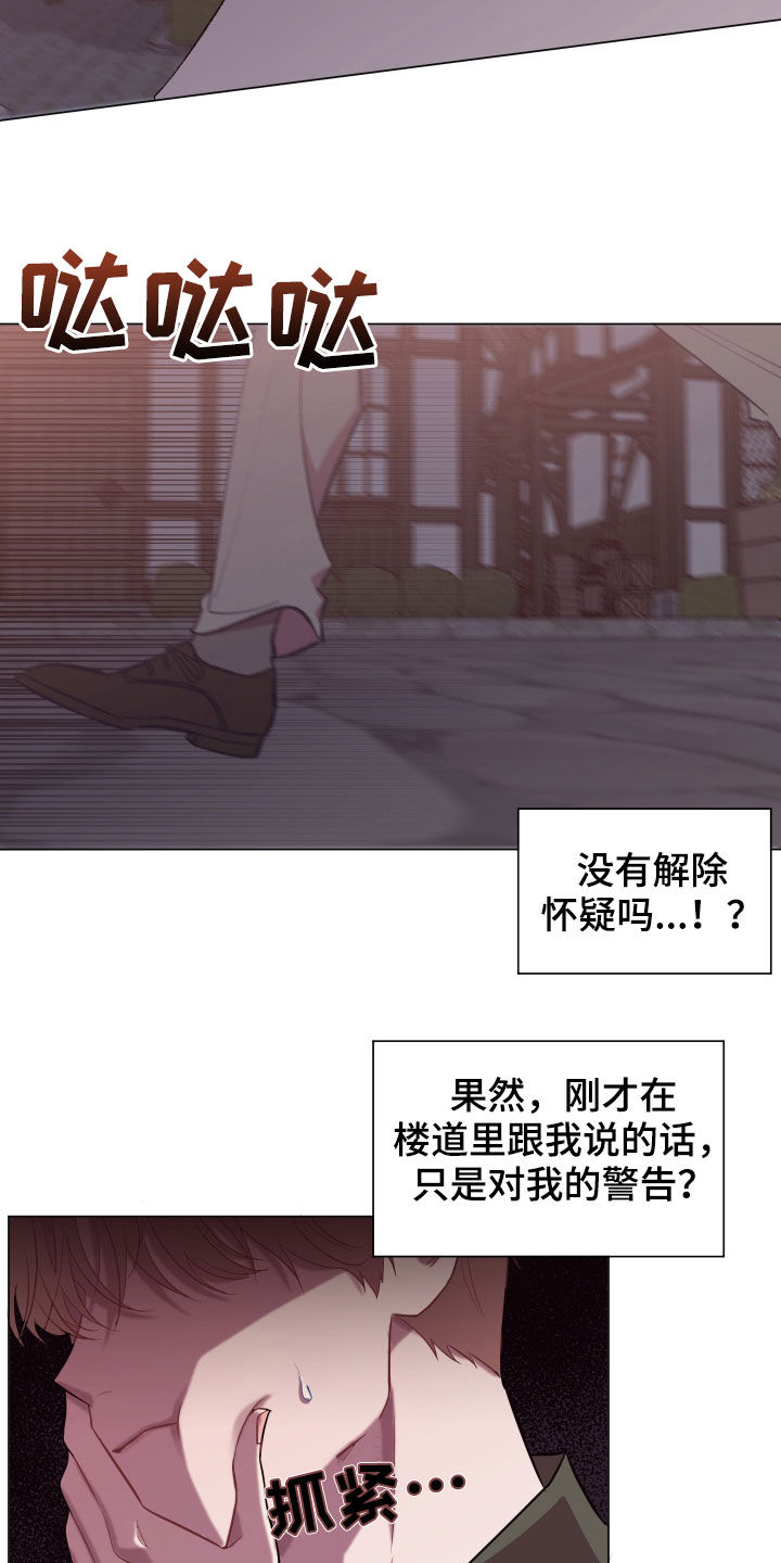 第33章：暗中尾随6