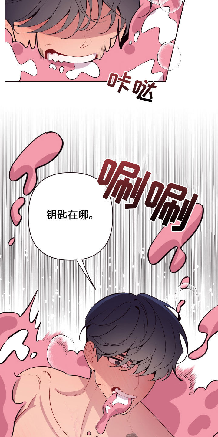 第61章：钥匙不见了4