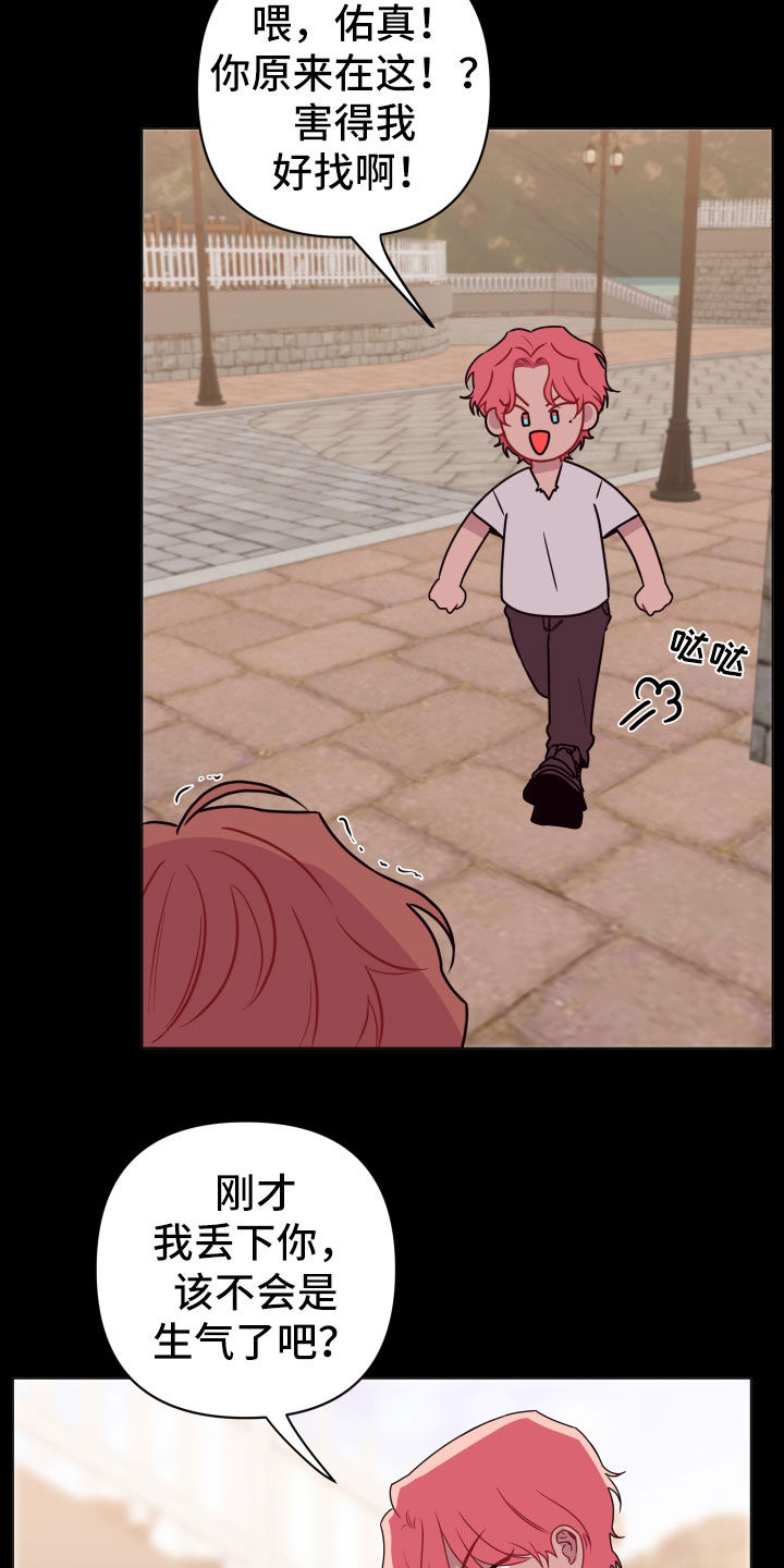 第45章：大男人真小气15