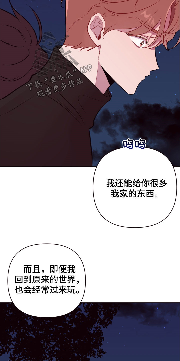 第44章：别走！12