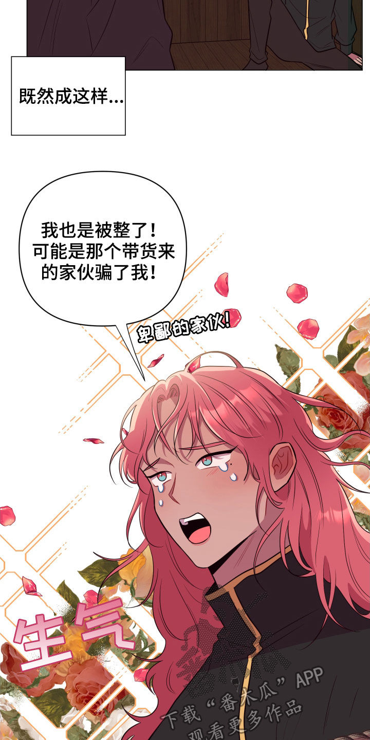 第32章：忽悠16