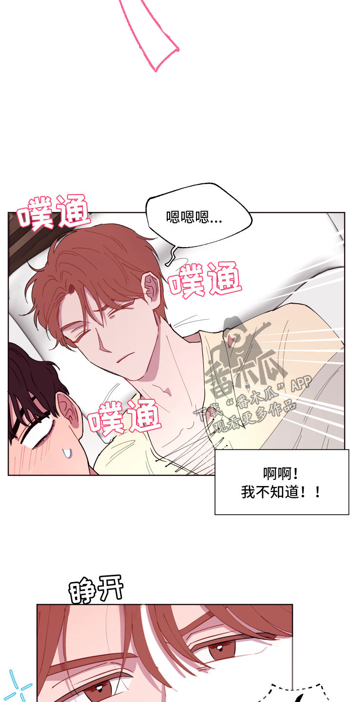 第5章：狼狈的早晨11