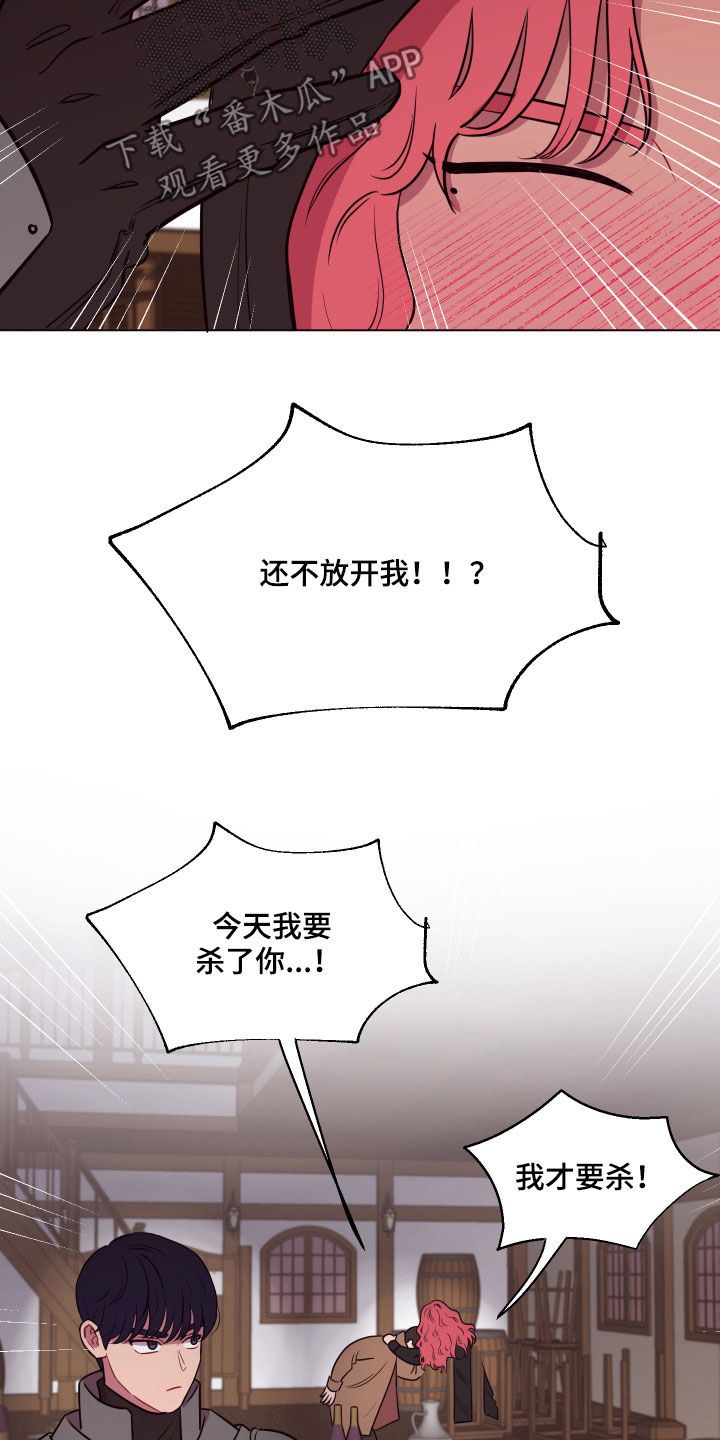 第23章：粉色头发18