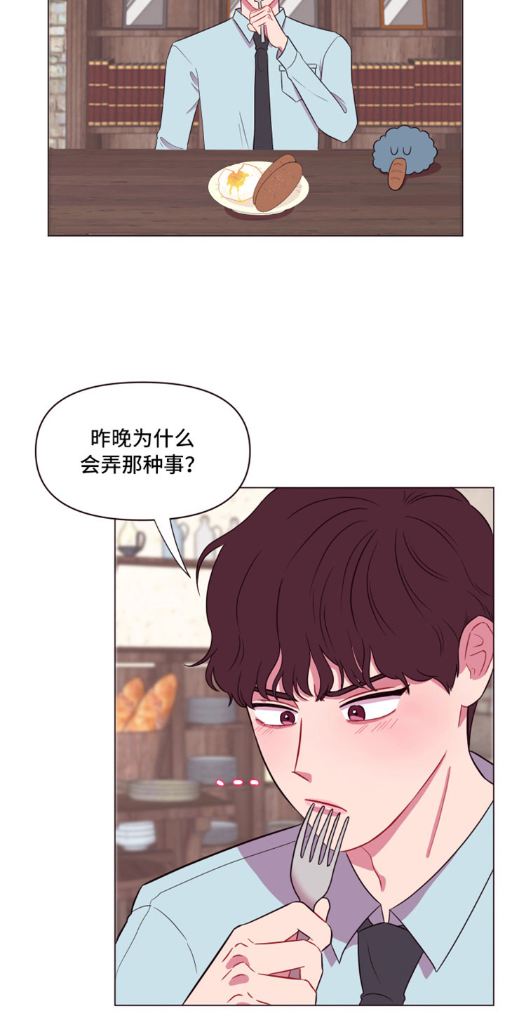 第11章：喜欢我吗？3