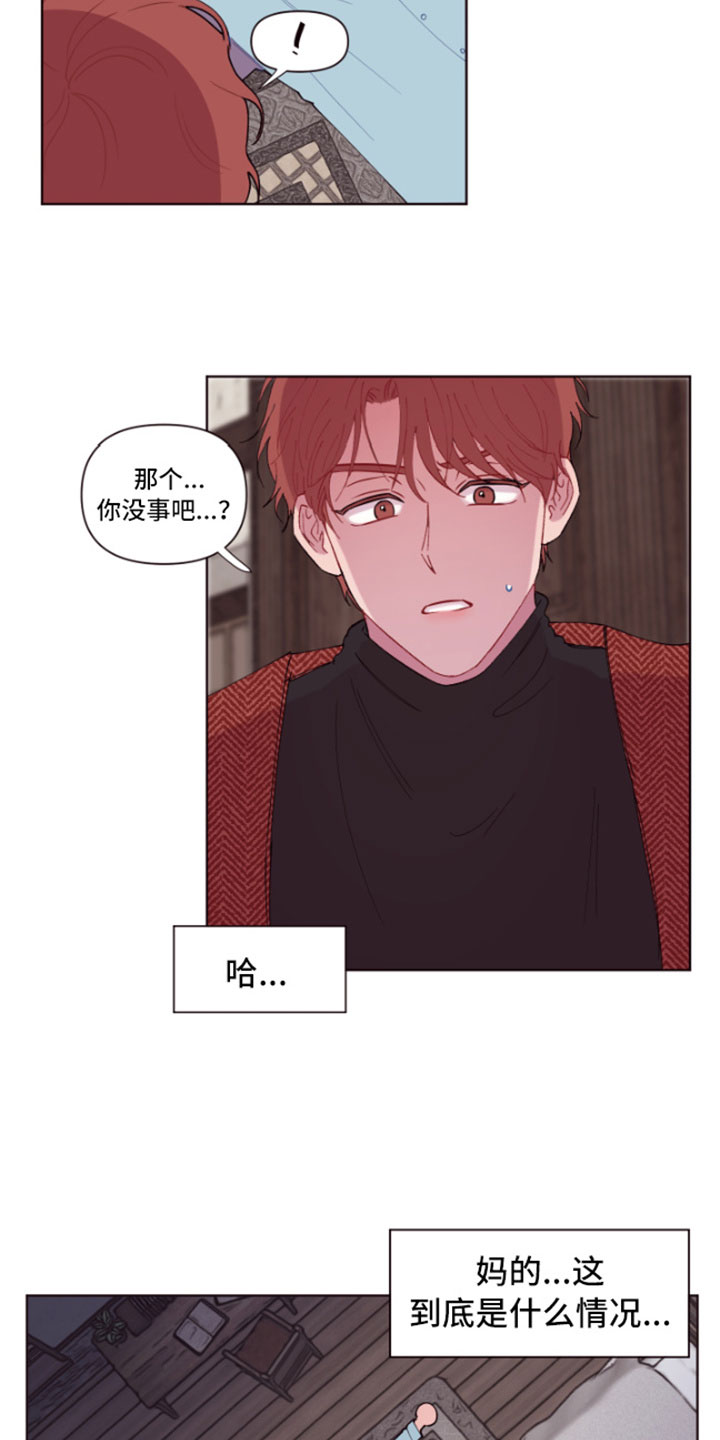 第3章：失窃的真相19