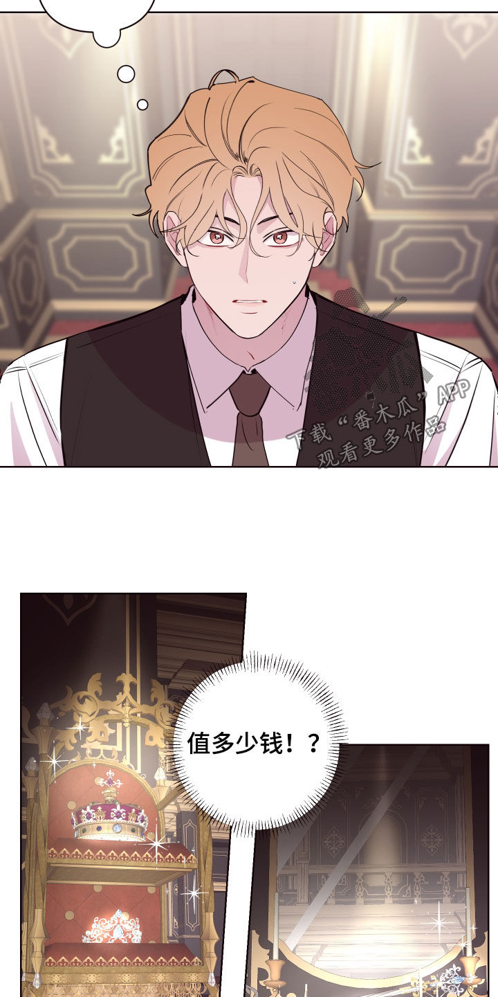 第65章：真假侍女2