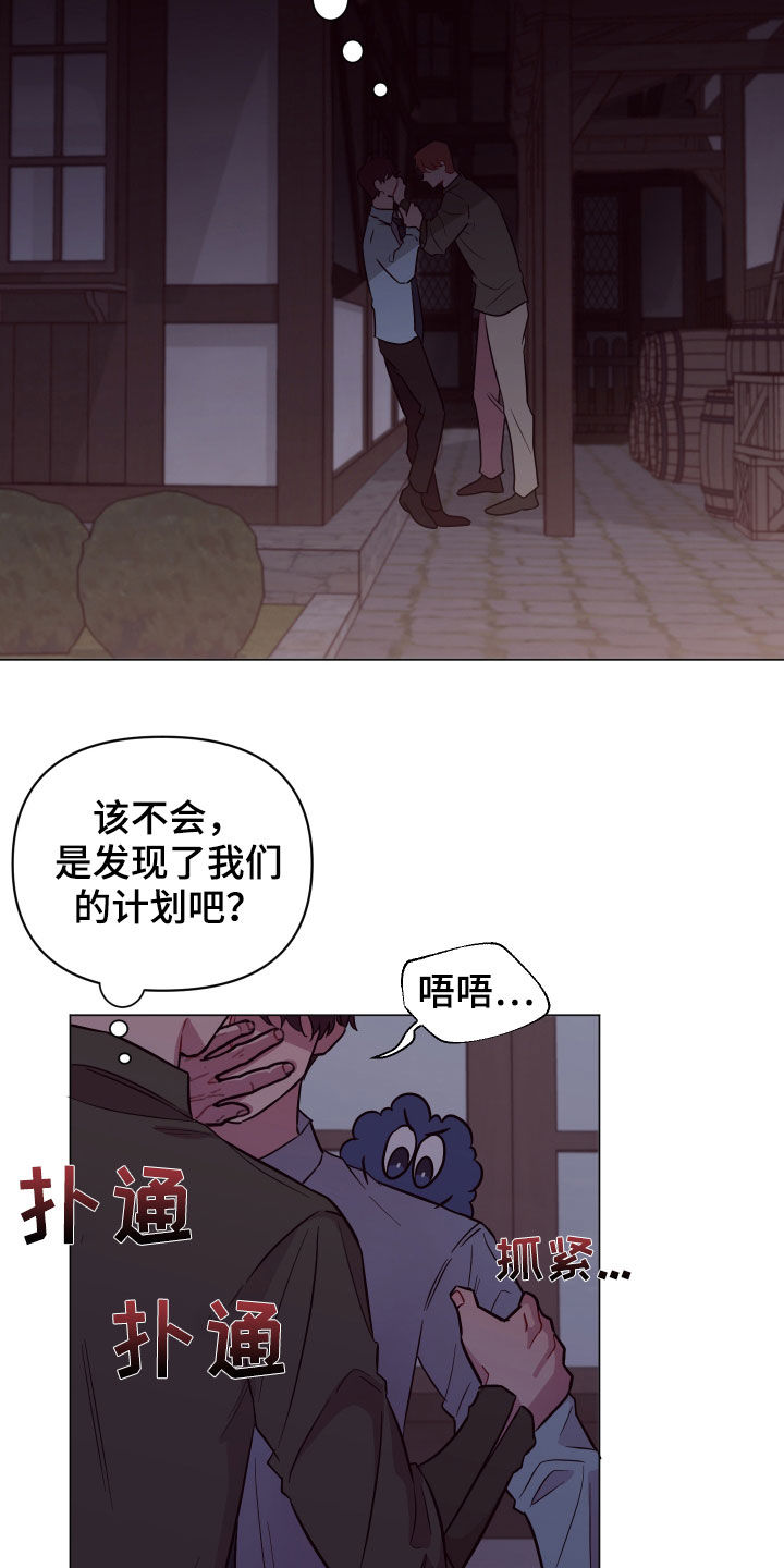 第33章：暗中尾随19
