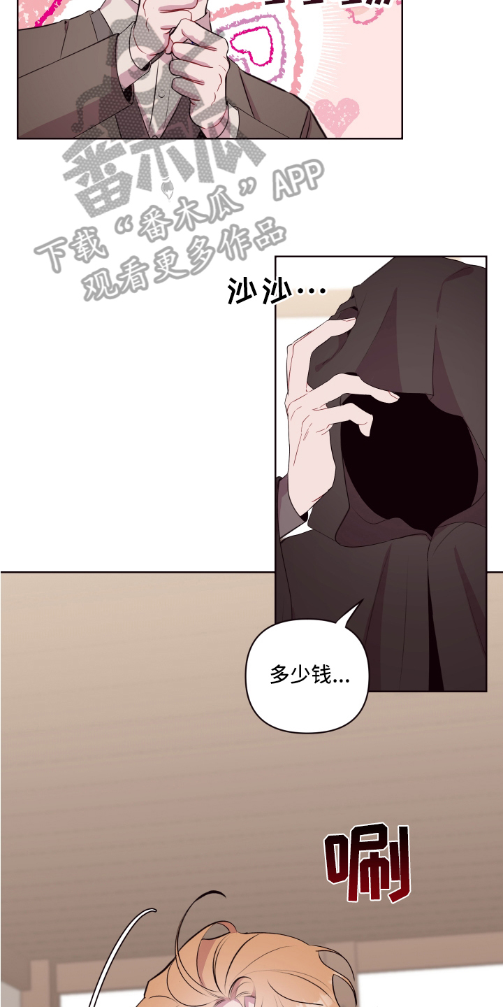 第73章：【番外】魔力回归14