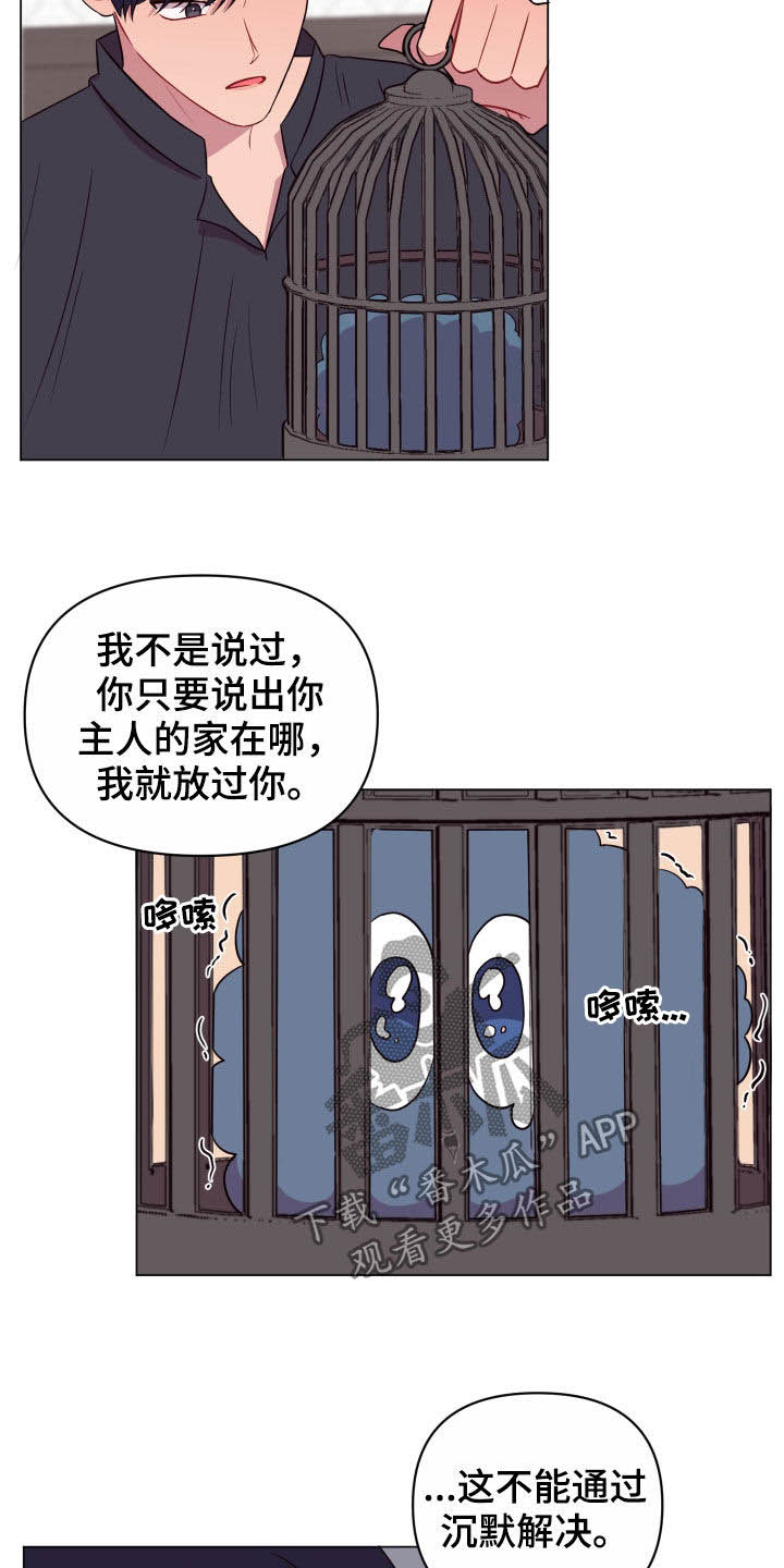 第28章：沉默以对17