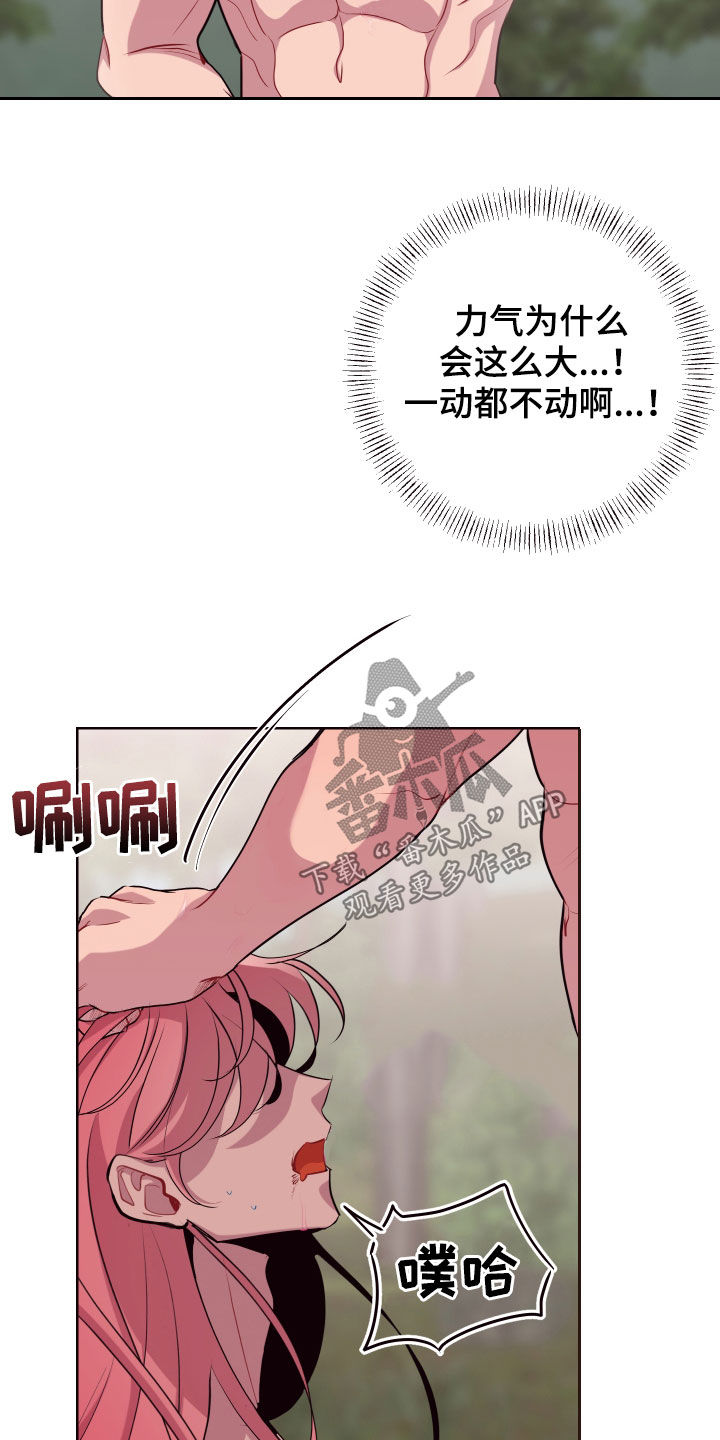 第63章：没有解药14