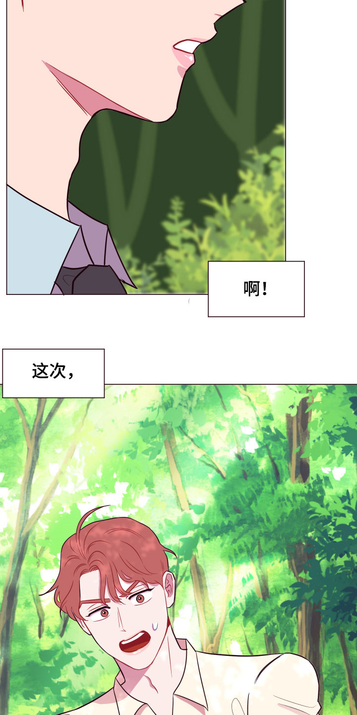 第16章：被困15