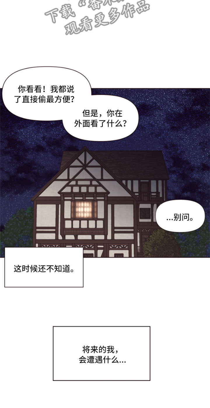 第4章：魔力增幅石21