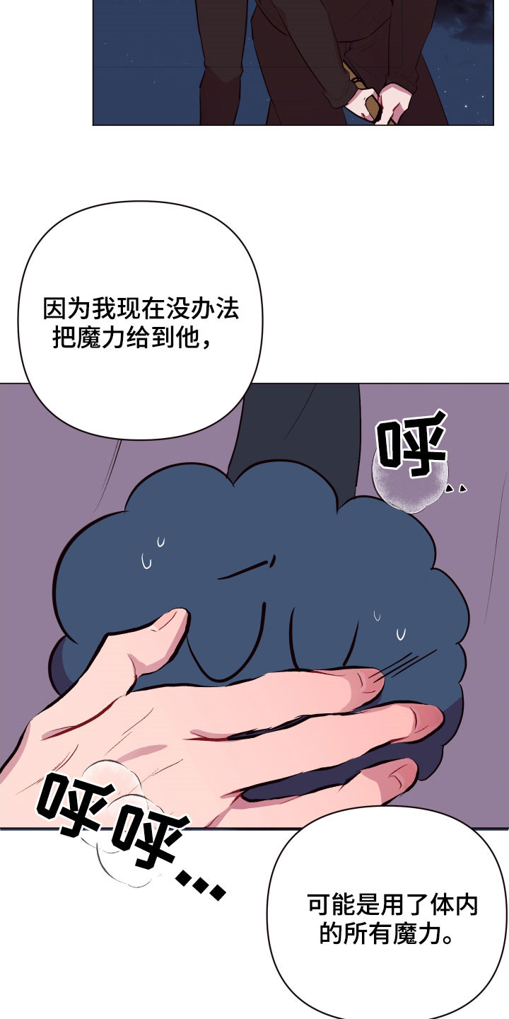 第44章：别走！4