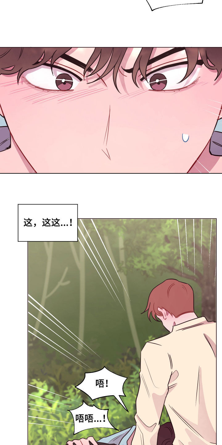 第19章：快叫名字8