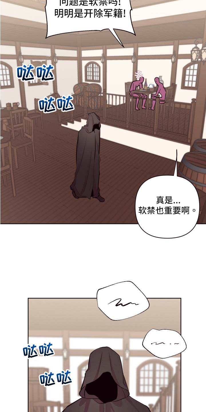 第73章：【番外】魔力回归5