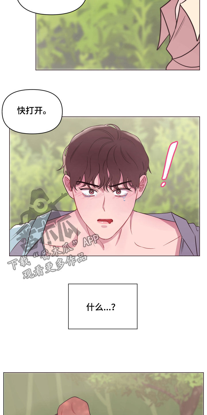 第19章：快叫名字11
