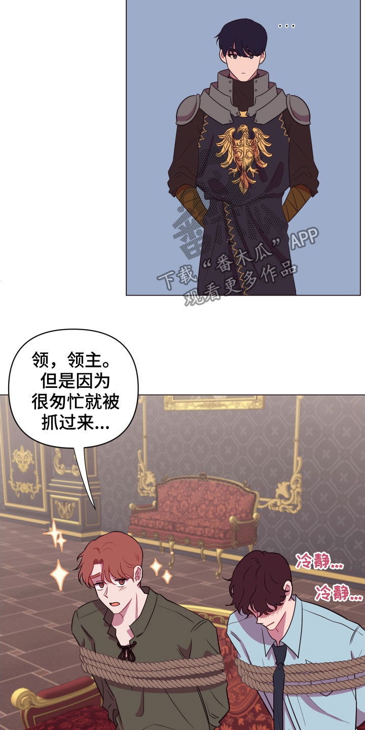 第30章：美男计14