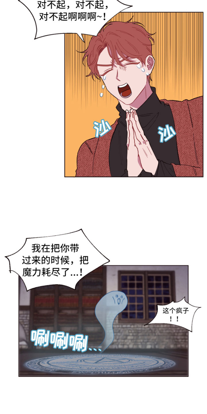 第4章：魔力增幅石8