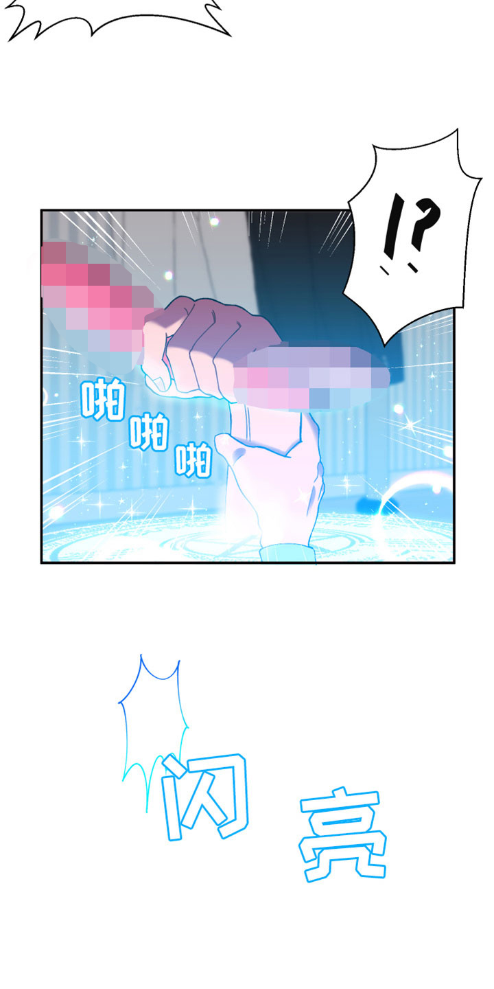 第2章：次元通道19
